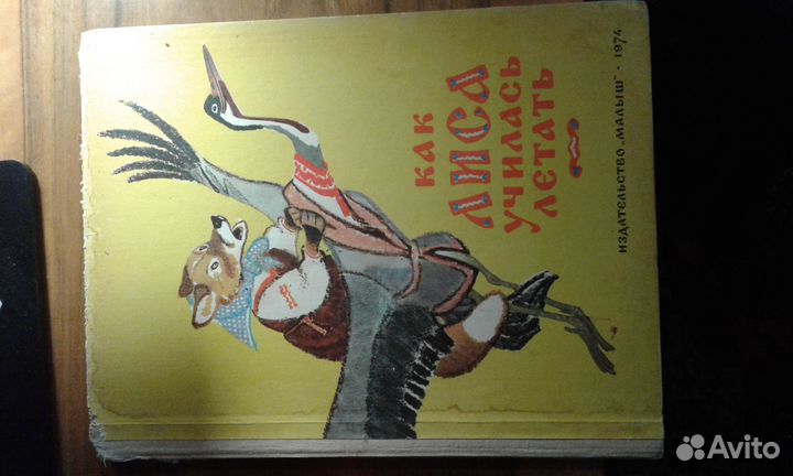 Детские книги СССР