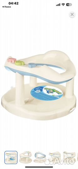 Стульчик для купания в ванной