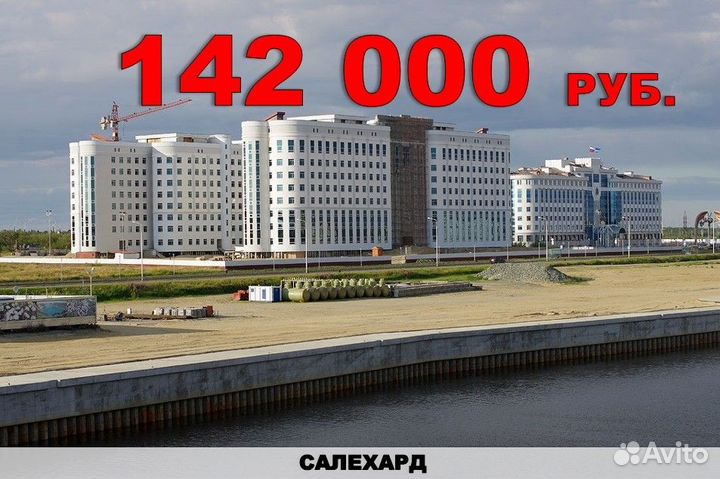 Штукатур Салехард вахта