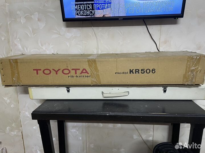 Вязальная машинка тойота