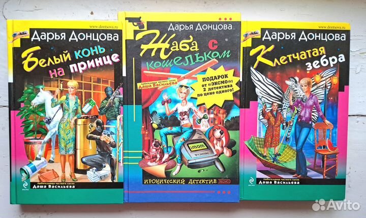Книги Дарья Донцова