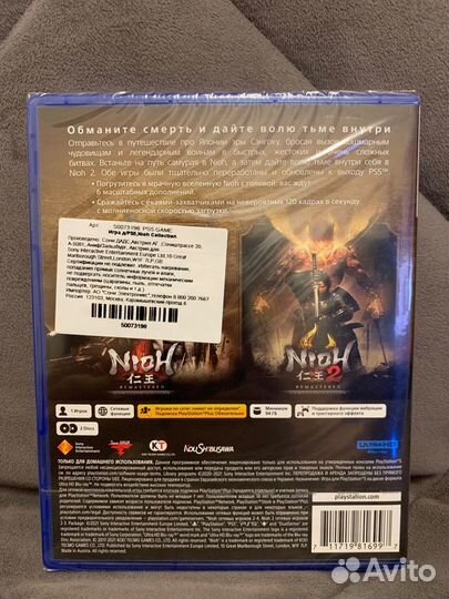 Новые игры PS5 (Nioh Collection и Death Strandig)