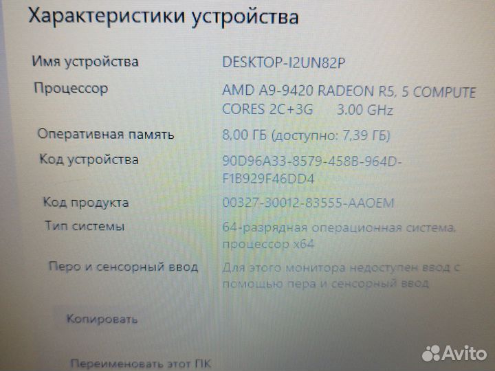 Игровой Красавчик (FHD/A10-10ядр/8GB/SSD256/R7-2GB