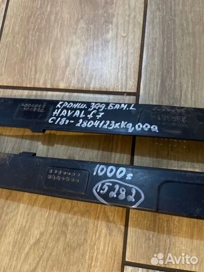 Кронштейн бампера задний левый Haval F7 С 2018