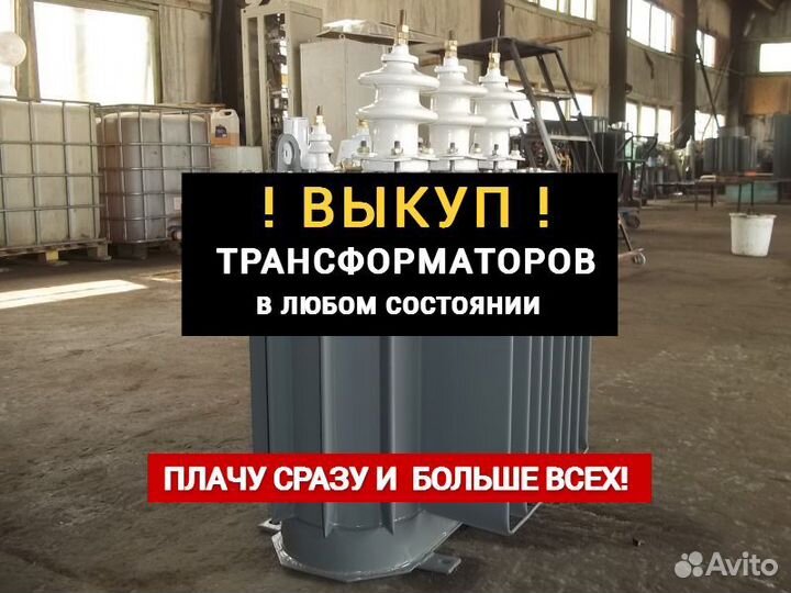 Трансформатор тм-25