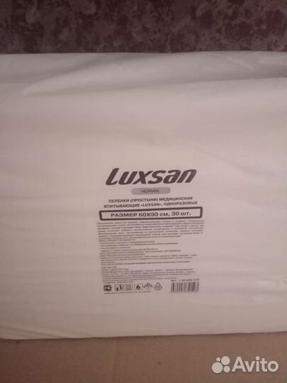 Пеленки одноразовые 60х90 30 штук