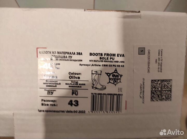 Сапоги зимние Torvi (40С) эва с пу подошвой