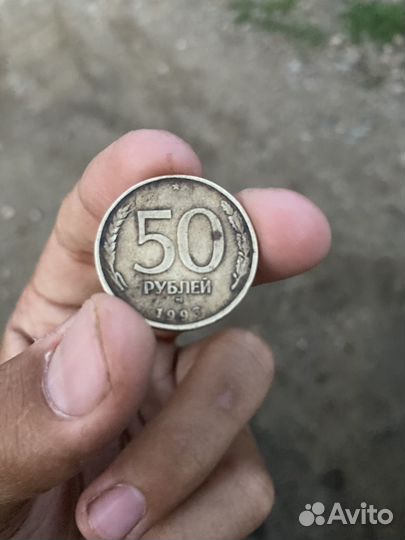 Монета 1993 года