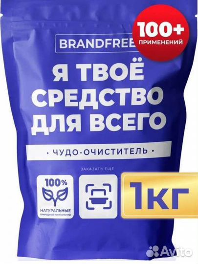 Пятновыводитель отбеливатель