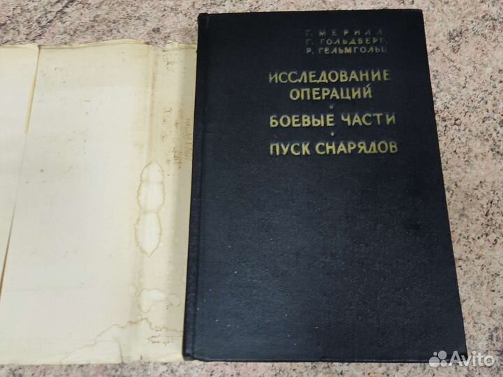 Пуск снарядов