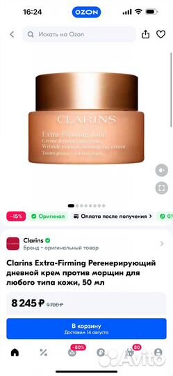 Крем для лица clarins