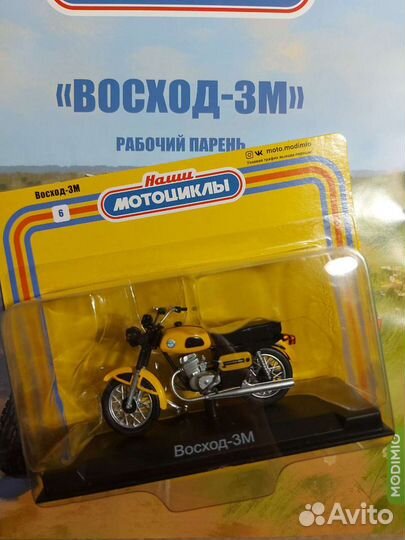 Восход 3М 1:24 Наши мотоциклы