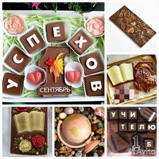 Шоко подарок.Буквы.Медианты.Бомбы.Шахматы и шашки