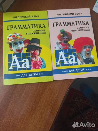 Английский язык - дополнение