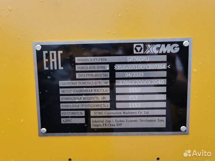 Мини-погрузчик XCMG SR760RU, 2023