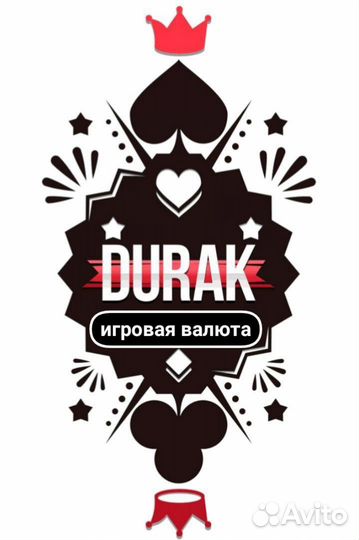 Монеты дурак онлайн бесплатно