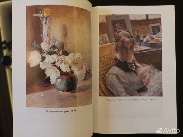 Карл Ларссон. Дом под солнцем. Carl Larsson