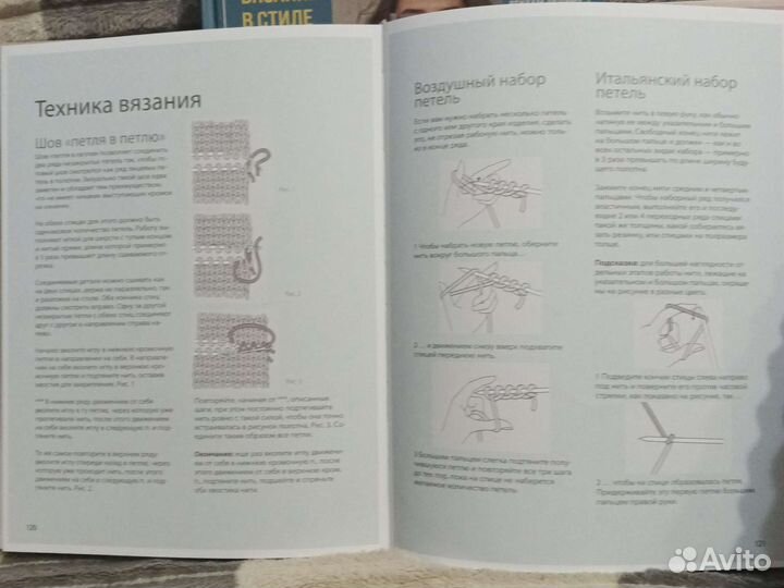 Вязание в стиле Джапанди, Сканди