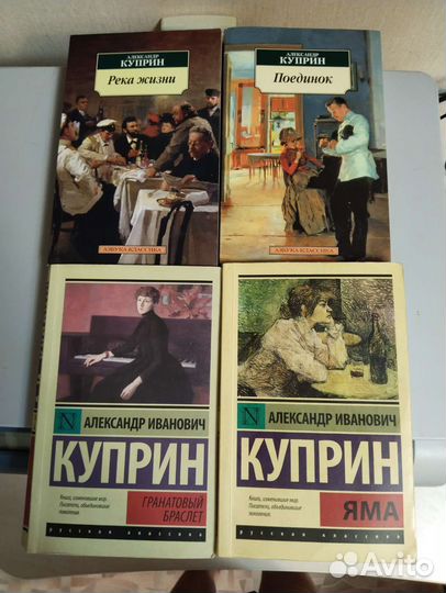 Книги классика
