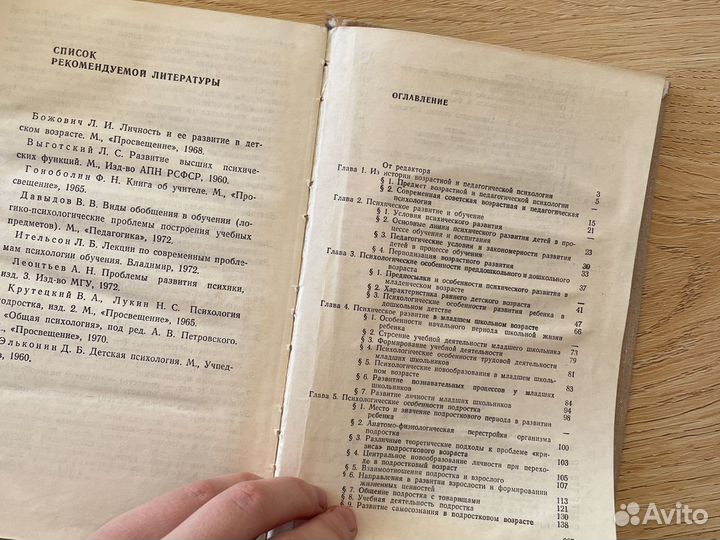 Книги по Психологии