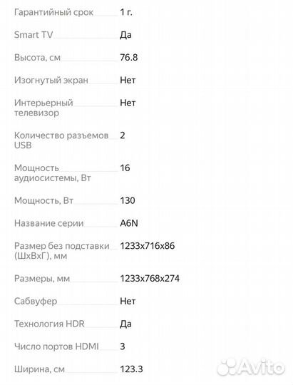 Телевизор Hisense A6N 55