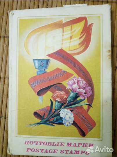 Альбом с марками СССР