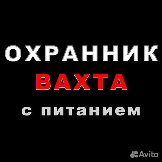 Охранник склада с питанием