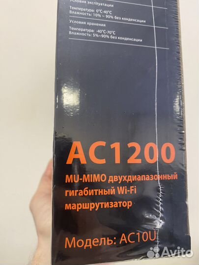 Tenda AC10U новый, чек