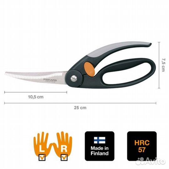 Ножницы для птицы Fiskars FF 1003033