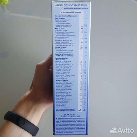 Детская смесь Nutrilon 1