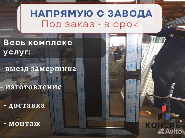 Пластиковые двери, цветной профиль