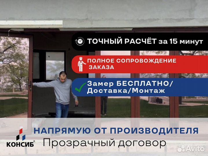 Остекление балконов