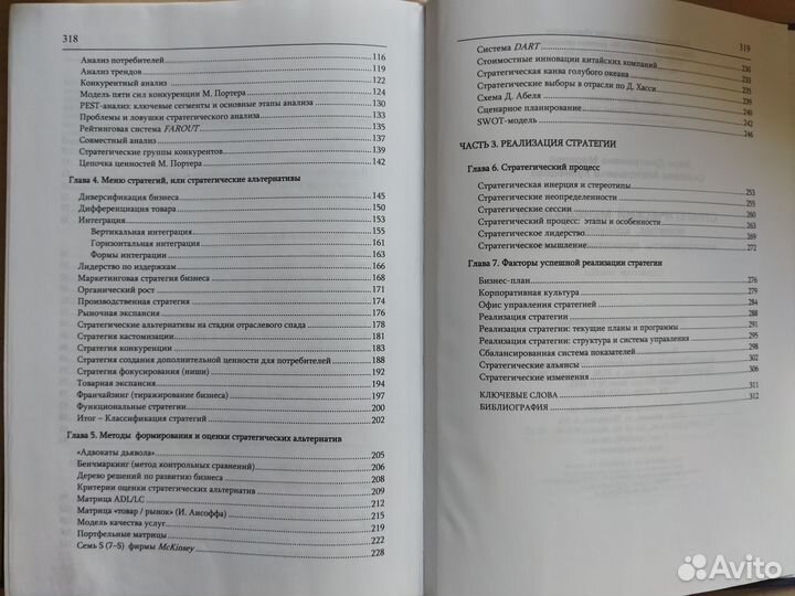 Книга, учебник 