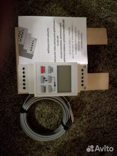 Терморегулятор spyheat ast 257 d