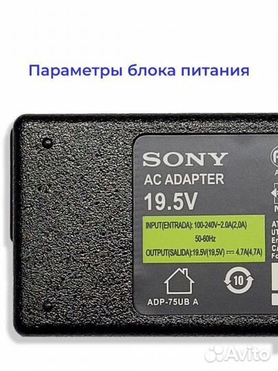 Зарядное устройстводля ноутбука Sony90w 19.5v 4.7A