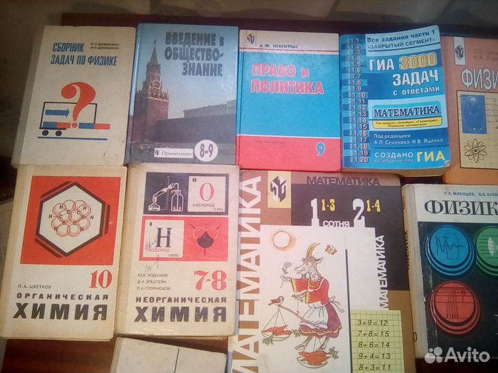 Школьные учебники, гдз, справочники, карты