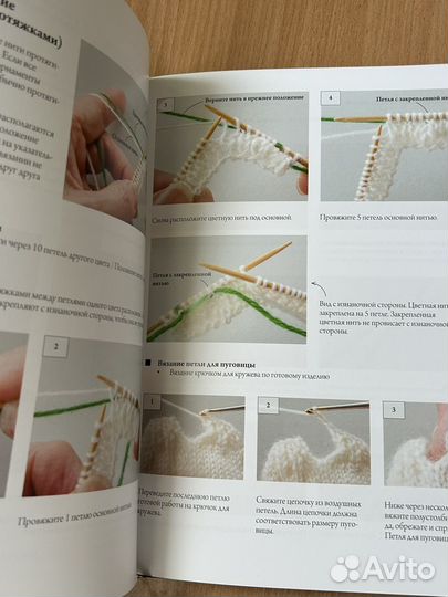 Японская вязаная одежда для кукол