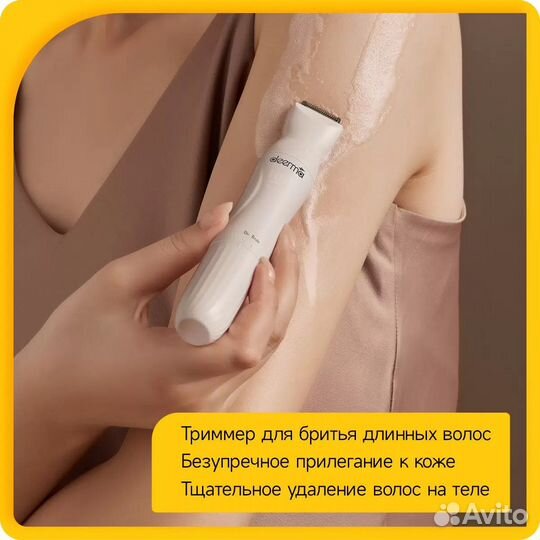 Триммер Xiaomi Derma