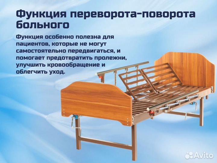 Кровать медицинская функциональная