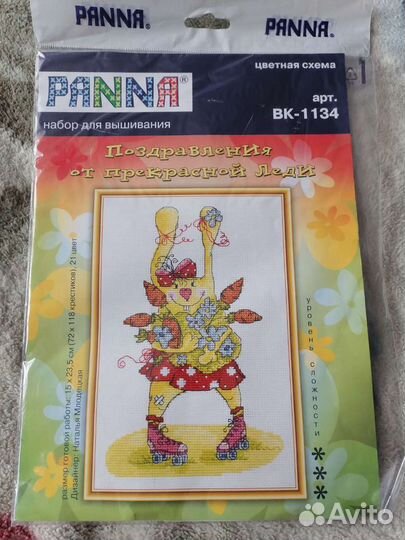 Набор для вышивания крестиком