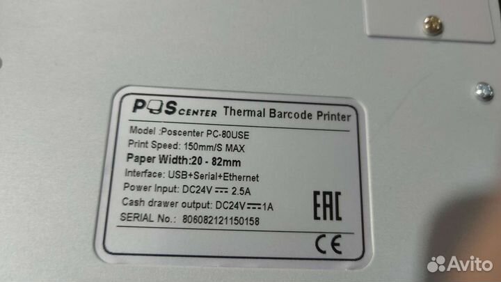 Термопринтер / принтер этикеток