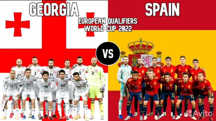 Билеты на центр на футбол Грузия - Испания 08.09