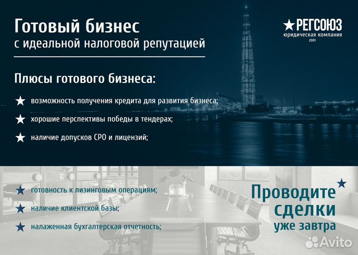 Готовая фирма ооо,ип