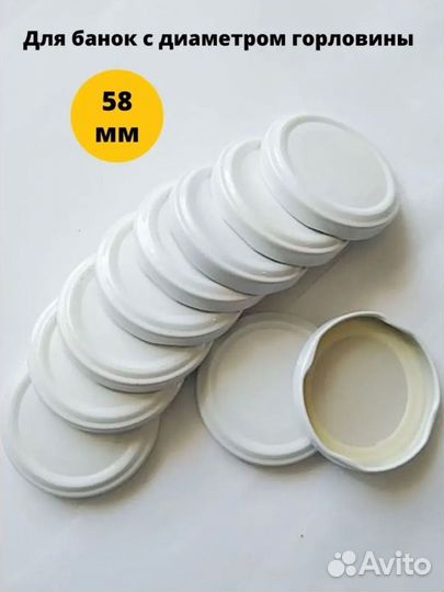Крышки винтовые 58 мм