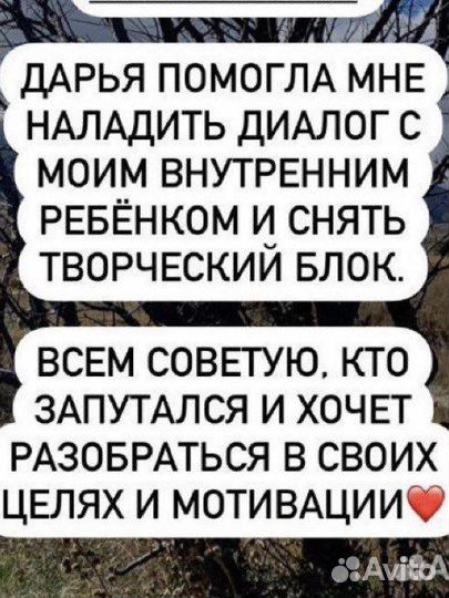 Коучинг, лайф и карьерный коуч