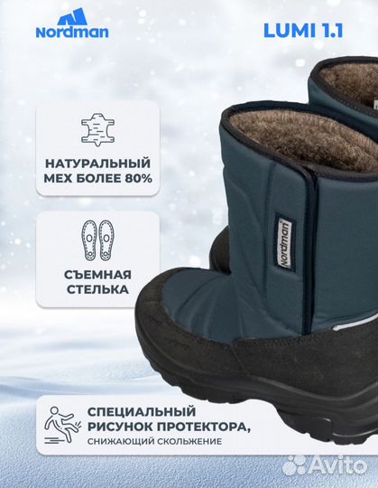 Новые зимние сапоги Nordman 37