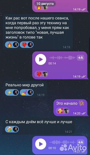 MindChat сеанс