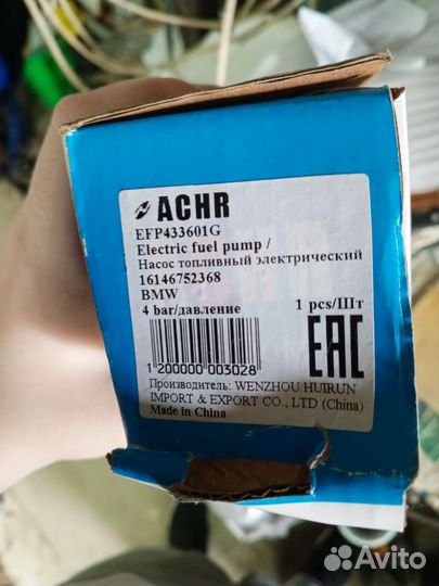 Бензонасос на bmw 5 e39