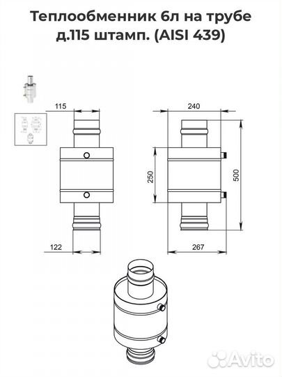 Теплообменник для банной печи