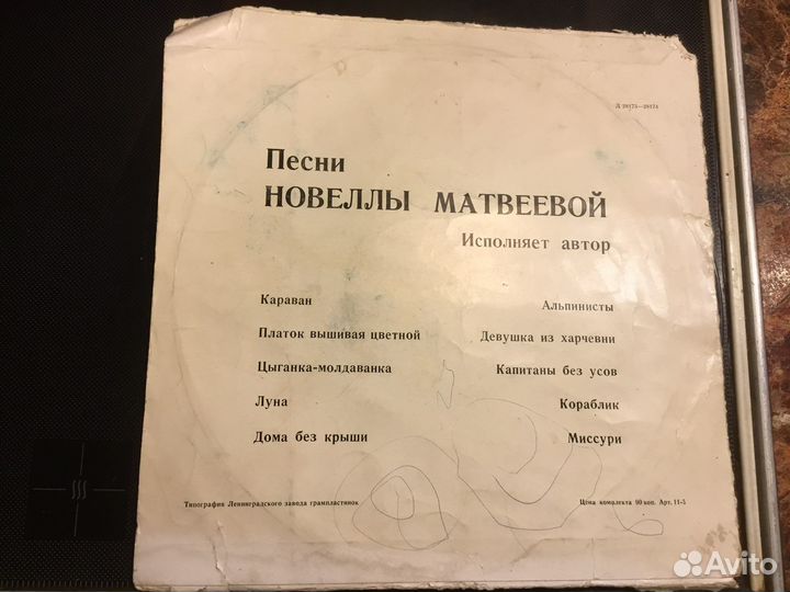 Виниловые пластинки СССР